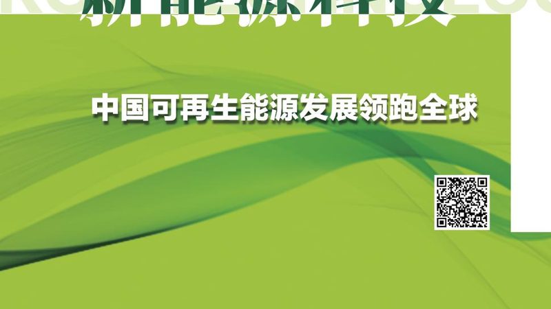 乡镇新能源代理加盟：如何把握市场脉搏，开启绿色财富之路**